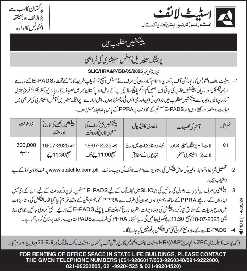 State Life Insurance Corporation of Pakistan Karachi Tender Notice